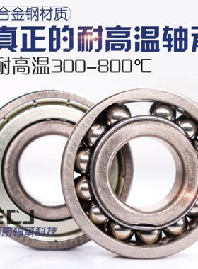 德国ECJ耐高温轴承FT6314ZZ内径70MM外径150厚度35耐600度合金钢