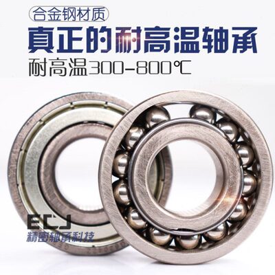 德国ECJ耐高温轴承FT6314ZZ内径70MM外径150厚度35耐600度合金钢
