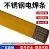 308 347 309 316L 310不锈钢电焊条3.2mm 309L 不锈钢焊条GES