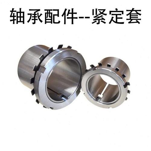 紧定套 H2317 75*82MM 配轴承2317K 22317K等