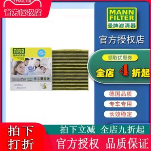 高尔夫7新明锐A3新迈腾途昂途观L凌渡多效空调滤芯格曼牌FP26009