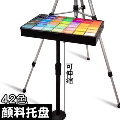 画架托盘颜料支撑架金属折叠画架托板户外写生便携式美术生专用一