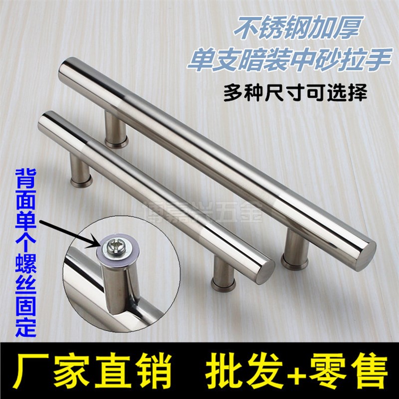 不锈钢门拉手铁门大门防盗门拉手铝合金门推拉R门单支暗装门把手