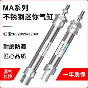 200 100 150 不锈钢MA迷你气缸MA32 175