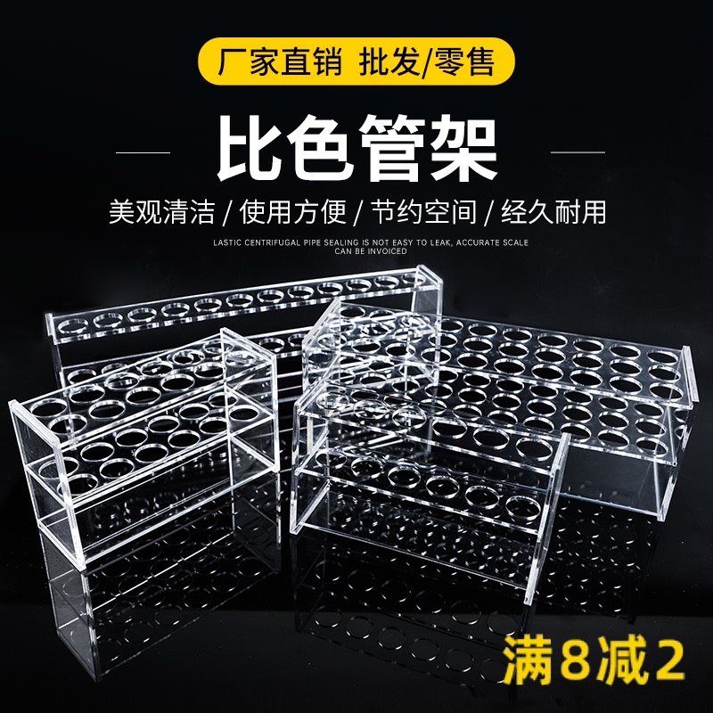 有机玻璃比色管架 塑料试管架 10ml 25ml A50ml 100ml 6孔 12孔 3