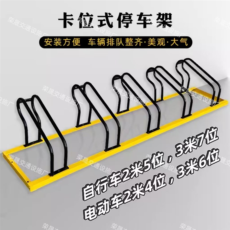 自行车停车架卡位式电动车停放y架不锈钢锁车架插入式停车位摆放