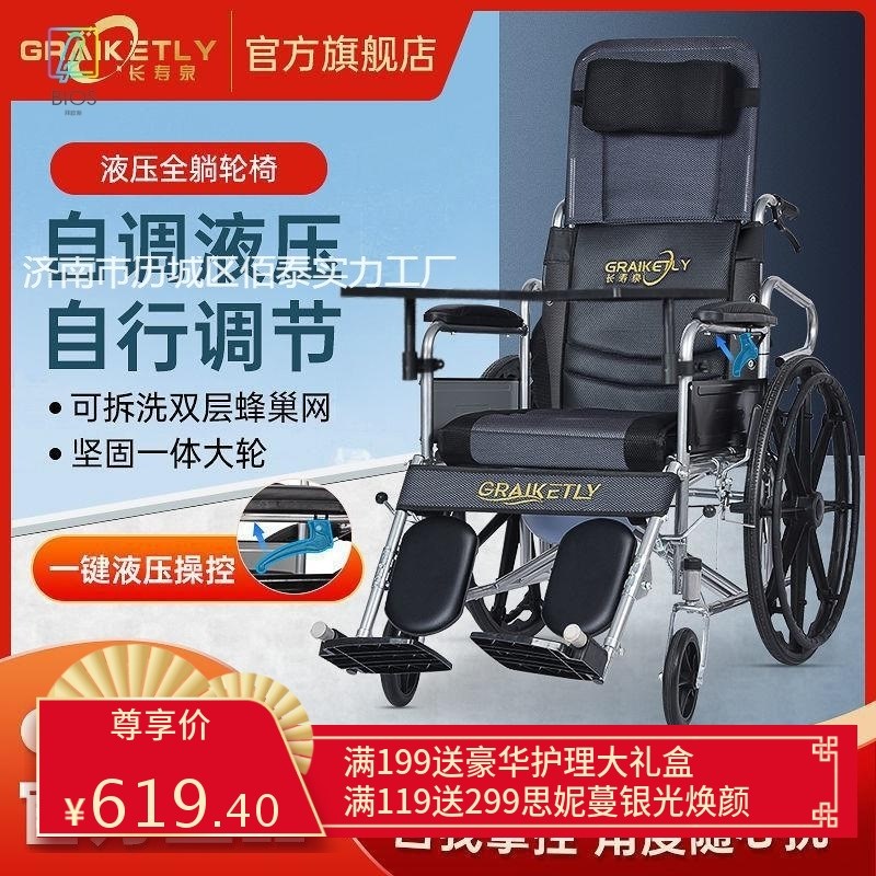 轮椅带坐便器可抬腿 瘫u痪病人折叠老年残疾人车 残疾车