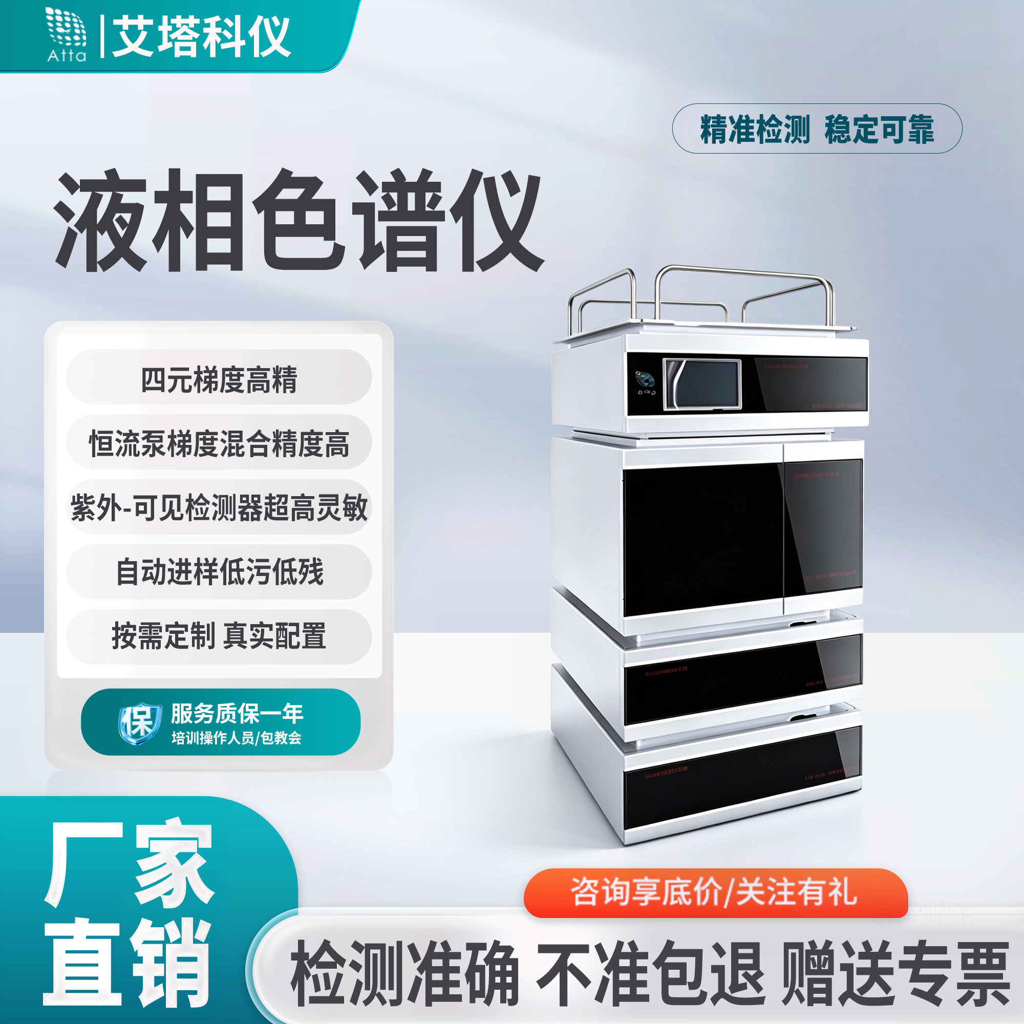 艾塔液相色谱仪食品药品农残检测图片