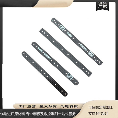 自制迷你田宫四驱车配件碳纤维雪糕条刹车条 15495 15497