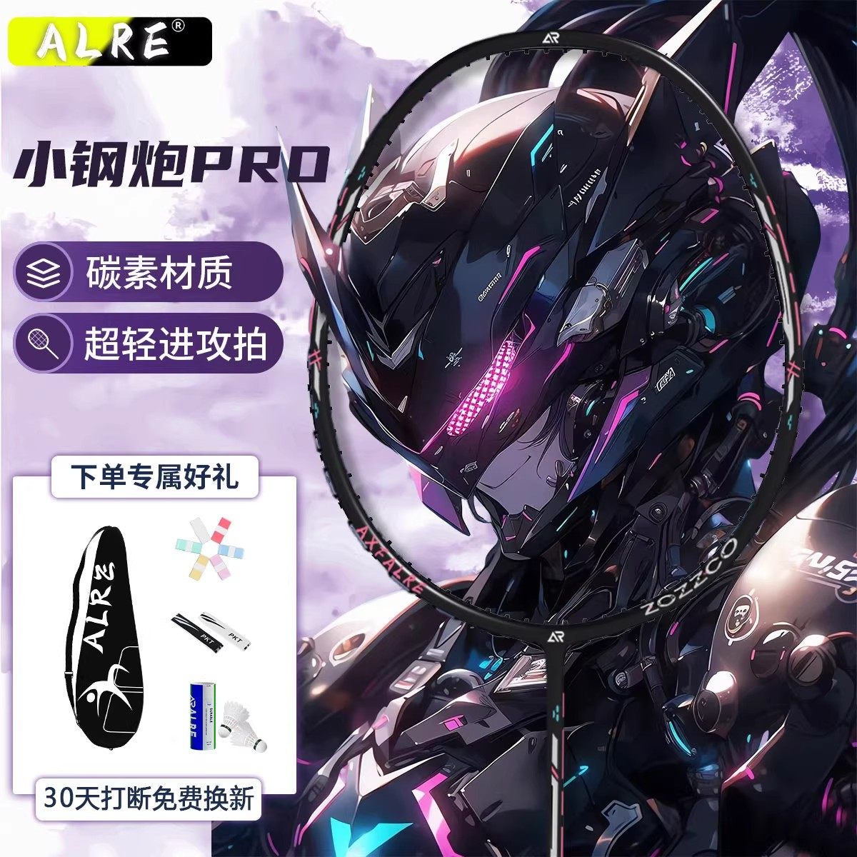 羽毛球拍小钢炮雷霆Pro初学者进阶6U碳素超轻耐打专业单双拍正品,运动/瑜伽/健身/球迷用品,羽毛球拍,淘宝优惠券,粉丝福利购,淘宝优惠卷