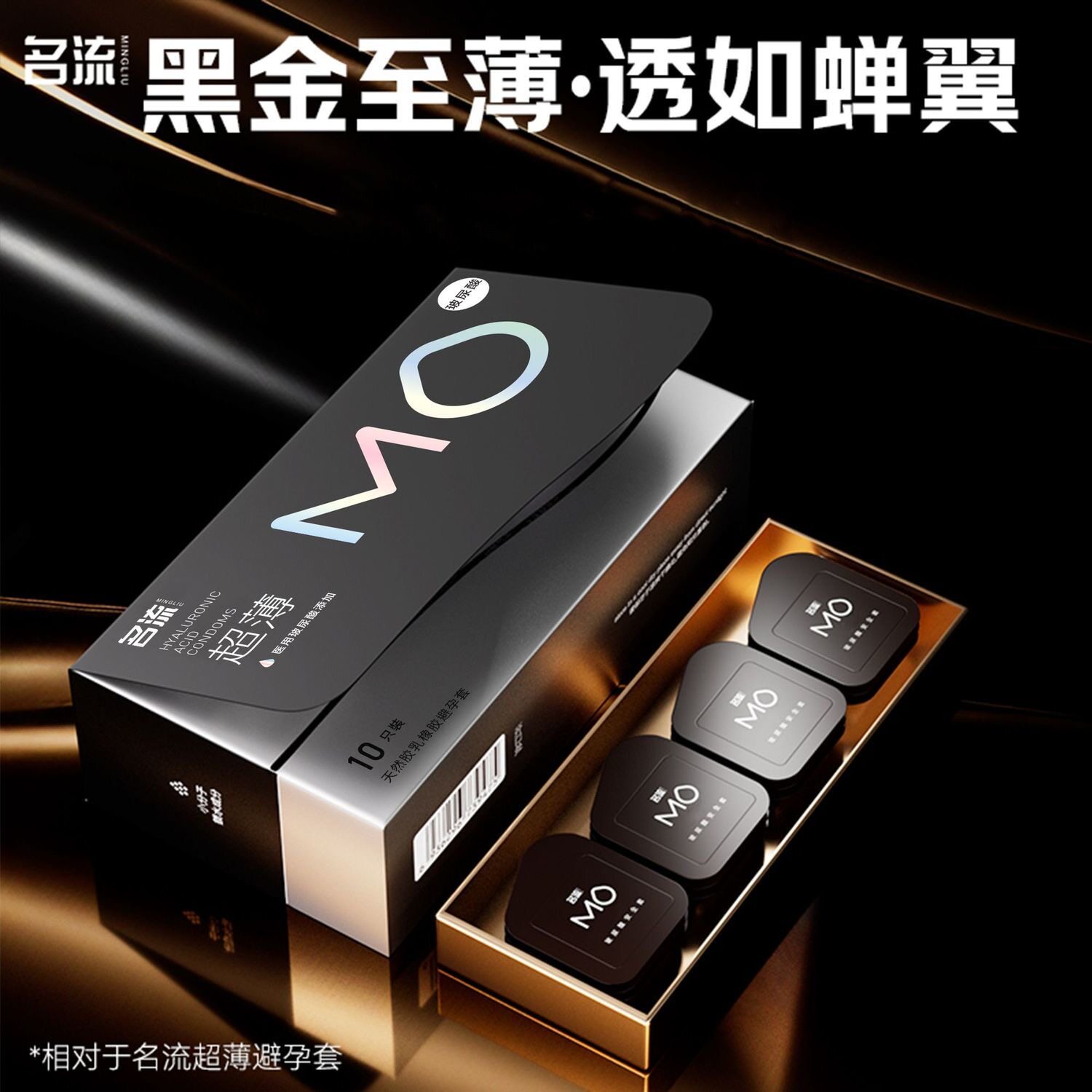 薄至无感润养如初超薄大油量紧绷安全套套子水润免洗