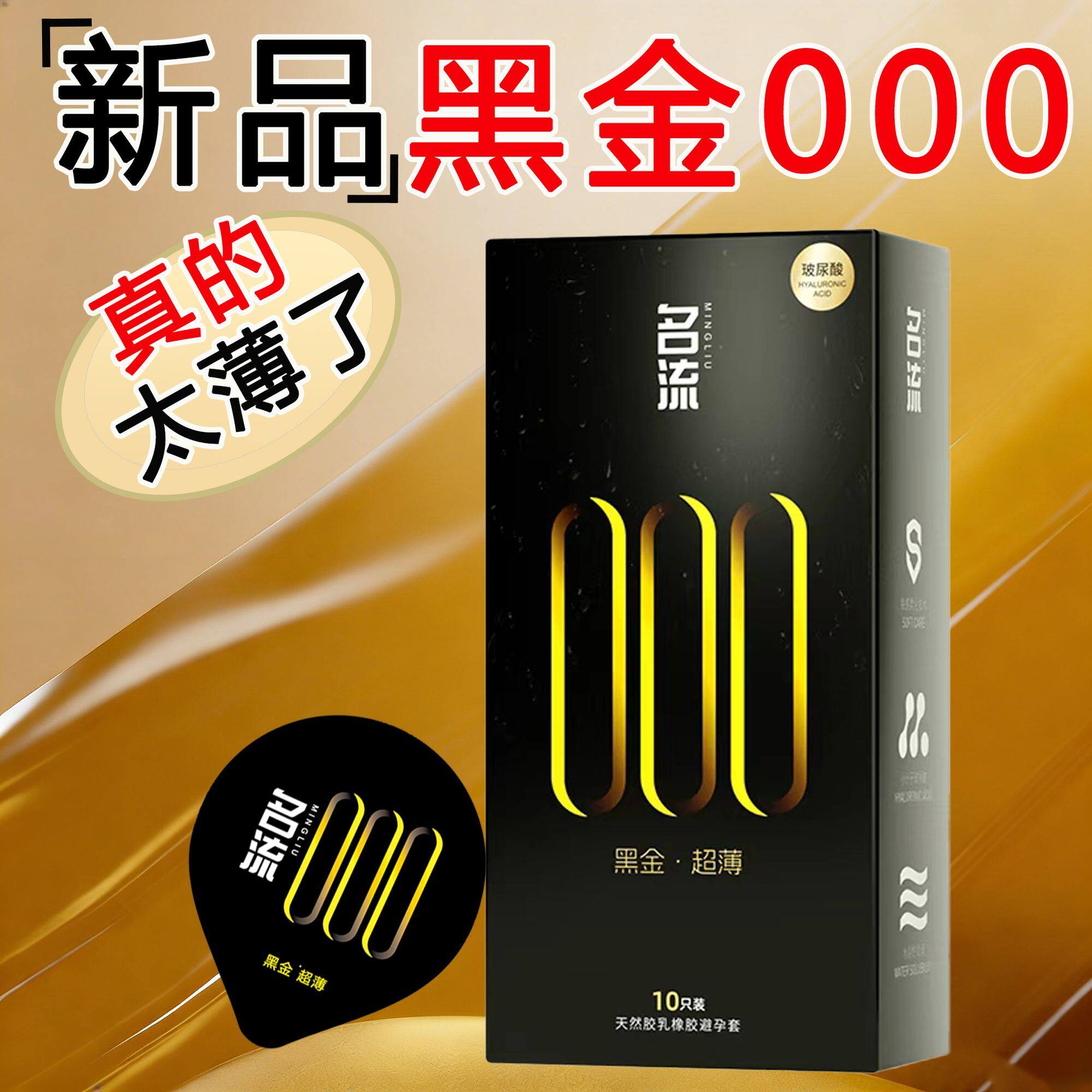 名流000中号52mm避孕套超薄001官方正品玻尿酸安全套子tt玻尿酸