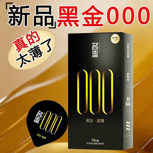 名流000中号52mm避孕套超薄001官方正品玻尿酸安全套子tt玻尿酸