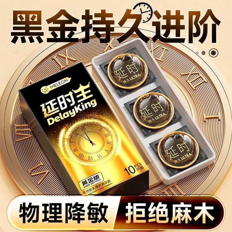 秘恋延避孕套超薄正品旗舰店时持久装非防早泄颗粒安全套男用bytt图片
