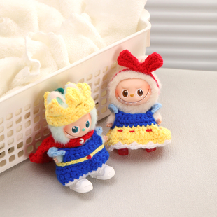 小王子套装白雪公主拉布布labubu公仔4.0心底密码4代娃衣服饰配件