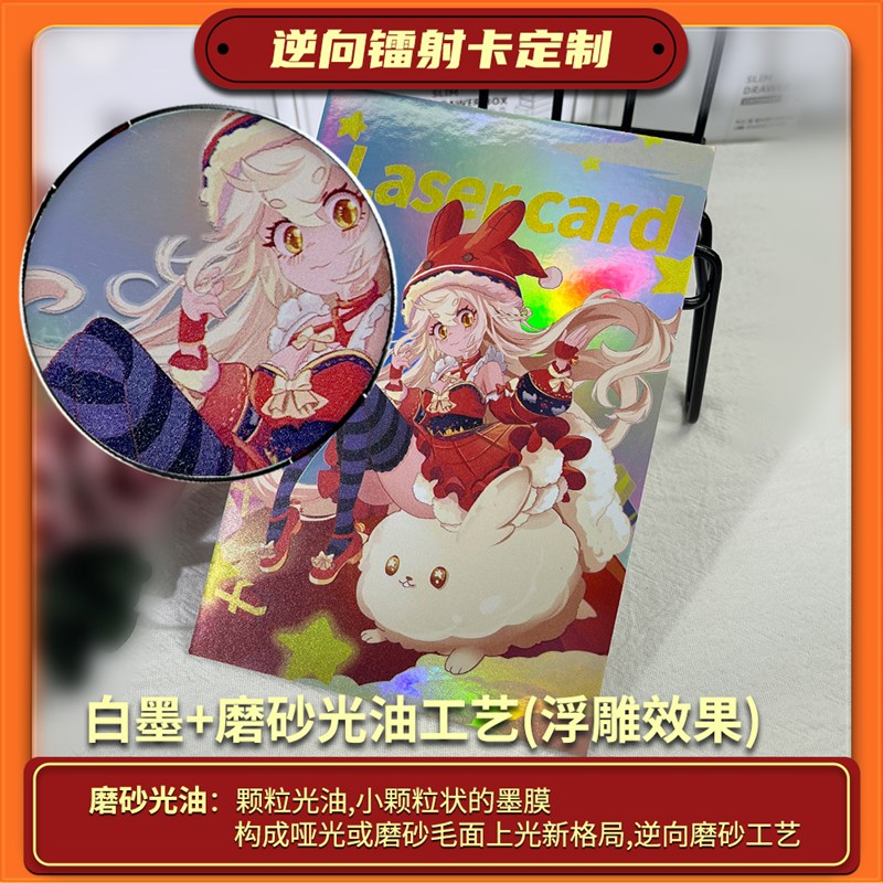 沉墨纸品对裱加厚镭射卡明信片定制来图打印双面镭射卡闪卡镭射票