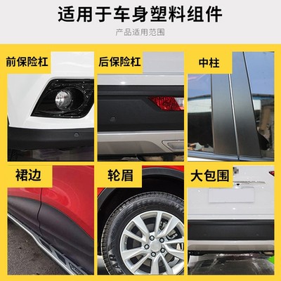 1K撒点黑漆汽车油漆保险杠麻面哑光自喷漆颗粒轮眉黑塑料麻点磨砂