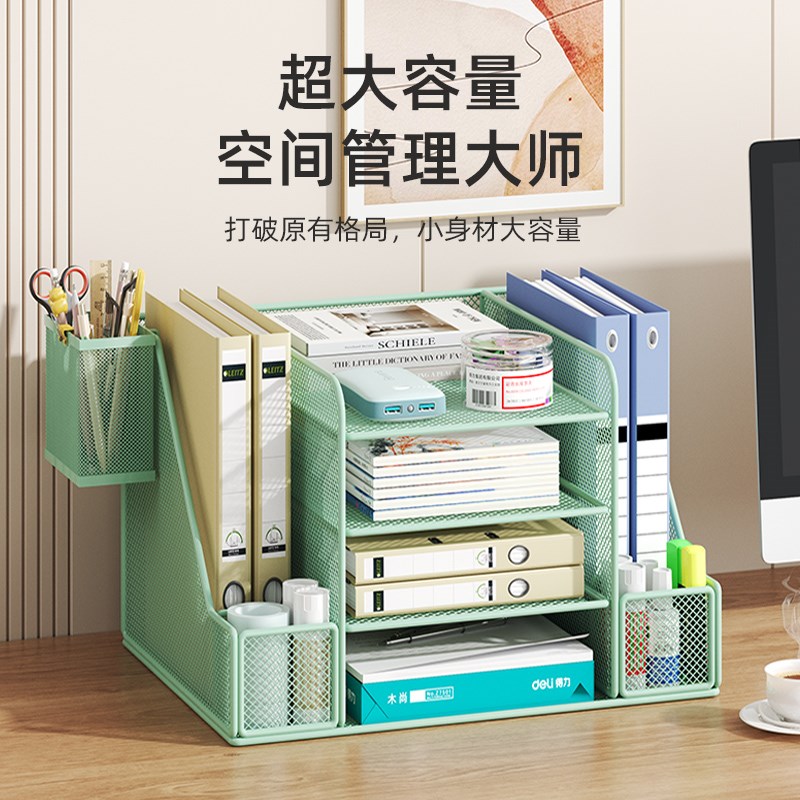 桌面文件收纳架办公室文件夹收纳盒金属书立文件架多层档案资料整