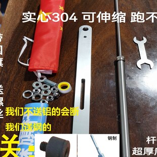 摩托车旗杆实心304 机车 雷森旗杆金属加粗通用送螺丝送旗改装