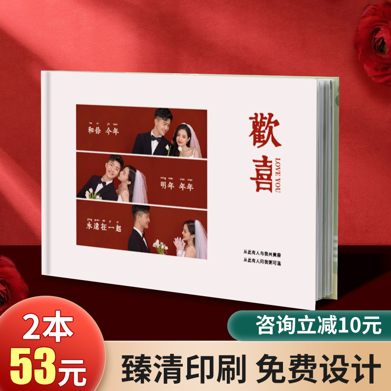 婚纱照相册本纪念册照片书定制结婚礼跟拍照片打印成册制作做相册