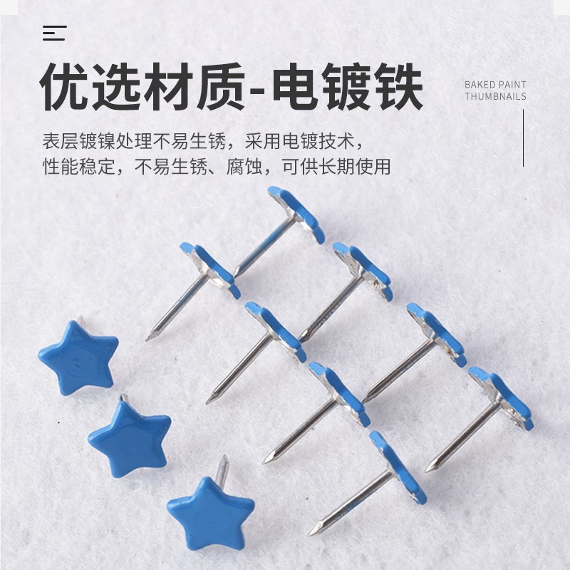 100枚金属图钉装饰平面大头钉创意五角星沙发按钉墙纸彩色绘画钉图片