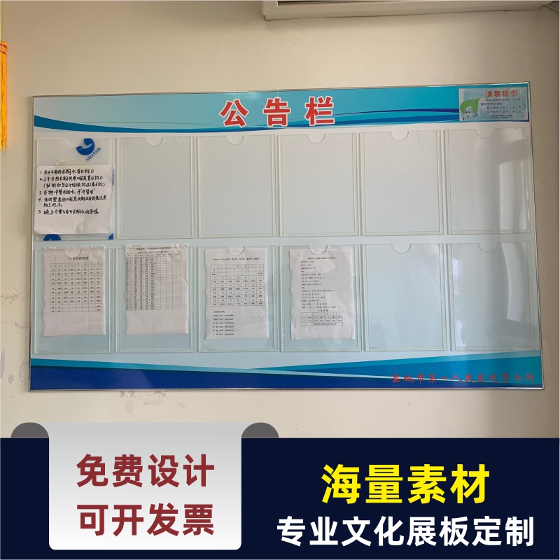定制透明压克力展板企业文化墙公司公告栏车间看板有机玻璃展板