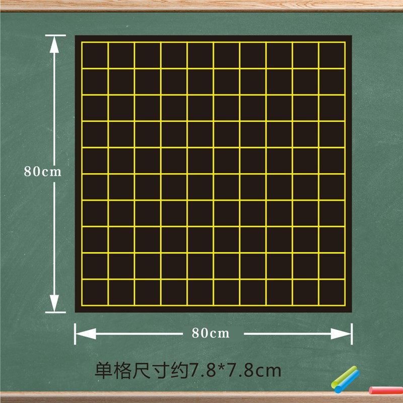 大号100x100cm磁性百数表黑板贴5x5cm方格图点子图可移除磁力贴小