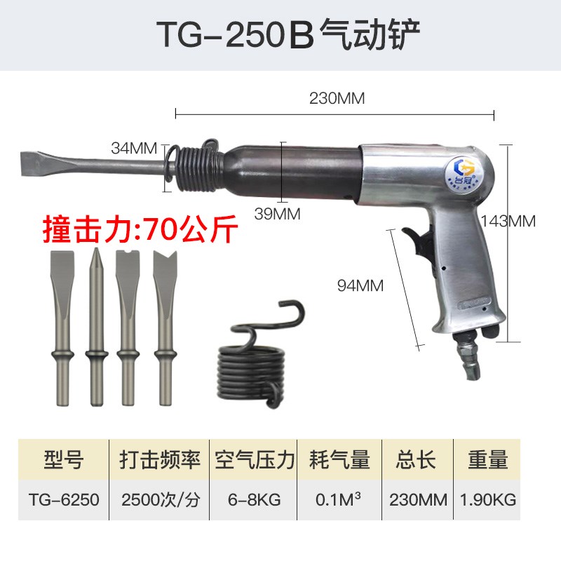 撞铲风铲 冲击启气动汽修镐 汽铲气动敲击L振气铲气锤冲击气动锤