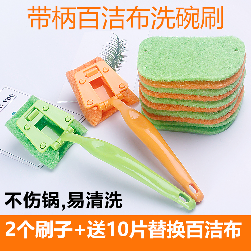 百洁布锅刷洗碗刷k子刷锅神器厨房长柄带柄刷子不粘锅海绵刷不伤