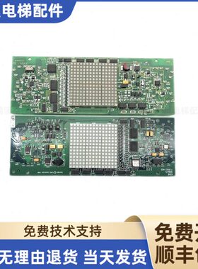 通力电梯配件/门头显示板ME8000/713553H05横显/KM713550G02原装