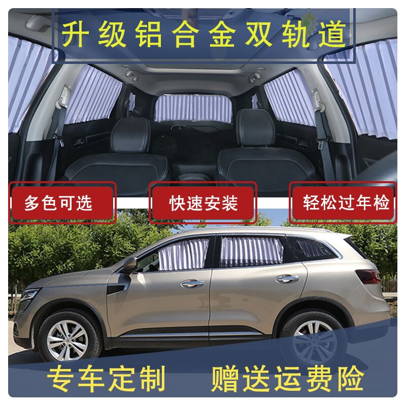 现代伊兰特IX25lIX35名图途胜索纳塔领悦动瑞纳遮阳汽车用载窗帘