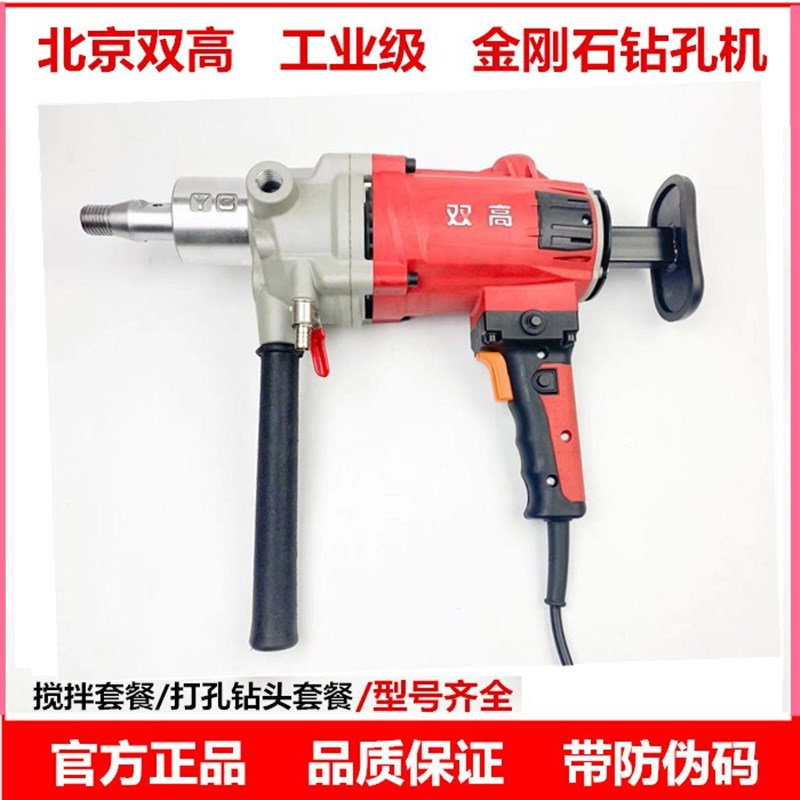 。双高水b钻机208EK手持立式两用2900瓦大功率全铜打孔搅拌工程钻