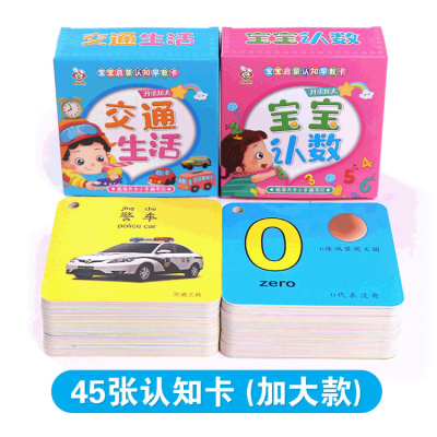 儿童益智玩具撕不烂早教卡0-3-6