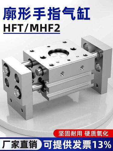 阔型开闭夹爪平行夹紧手指气缸大全小型气动MHL2/HFT-16/20/25/32