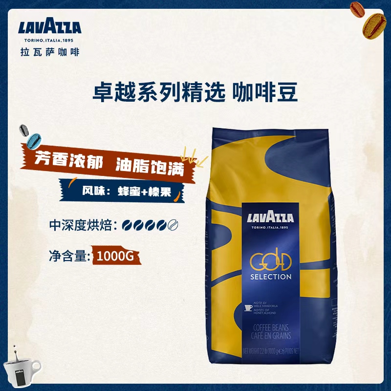 LAVAZZA拉瓦萨浓醇拼配咖啡豆1kg