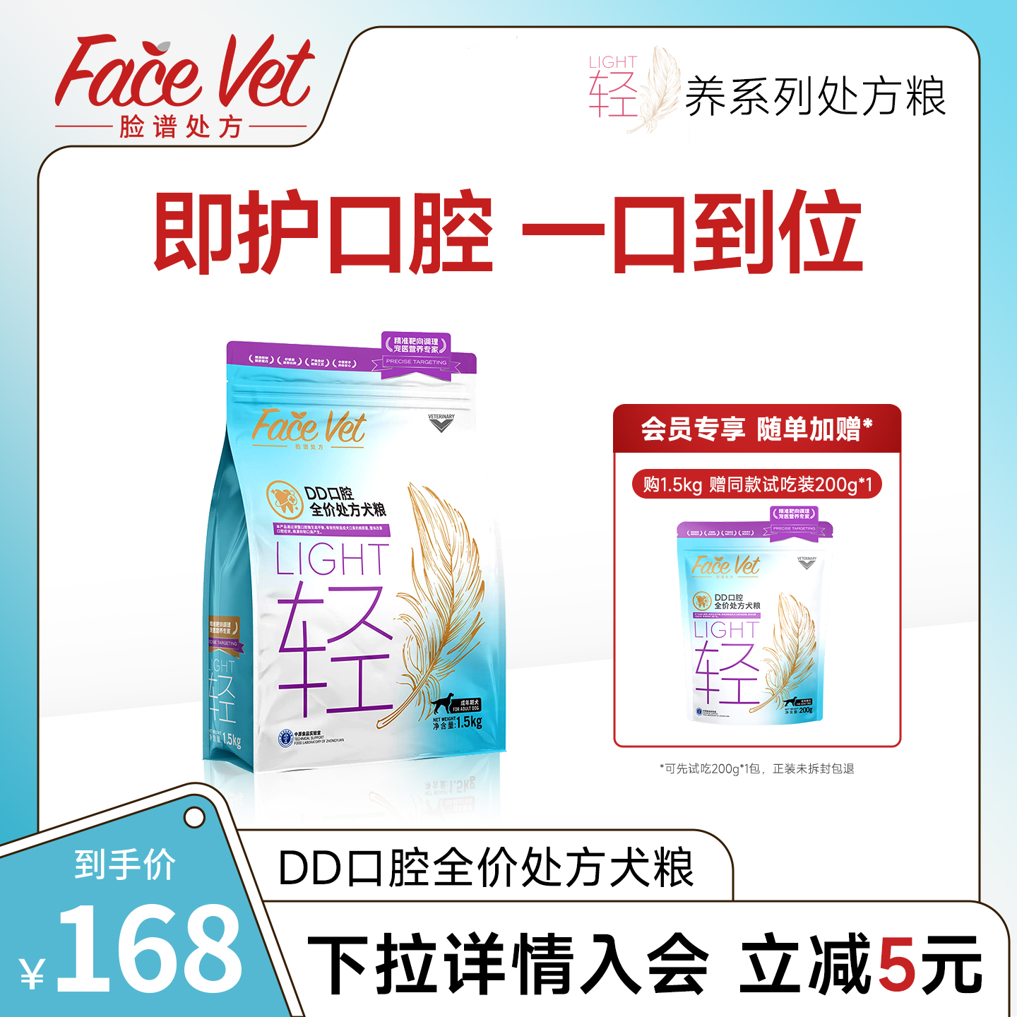 脸谱处方DD口腔全价处方犬粮