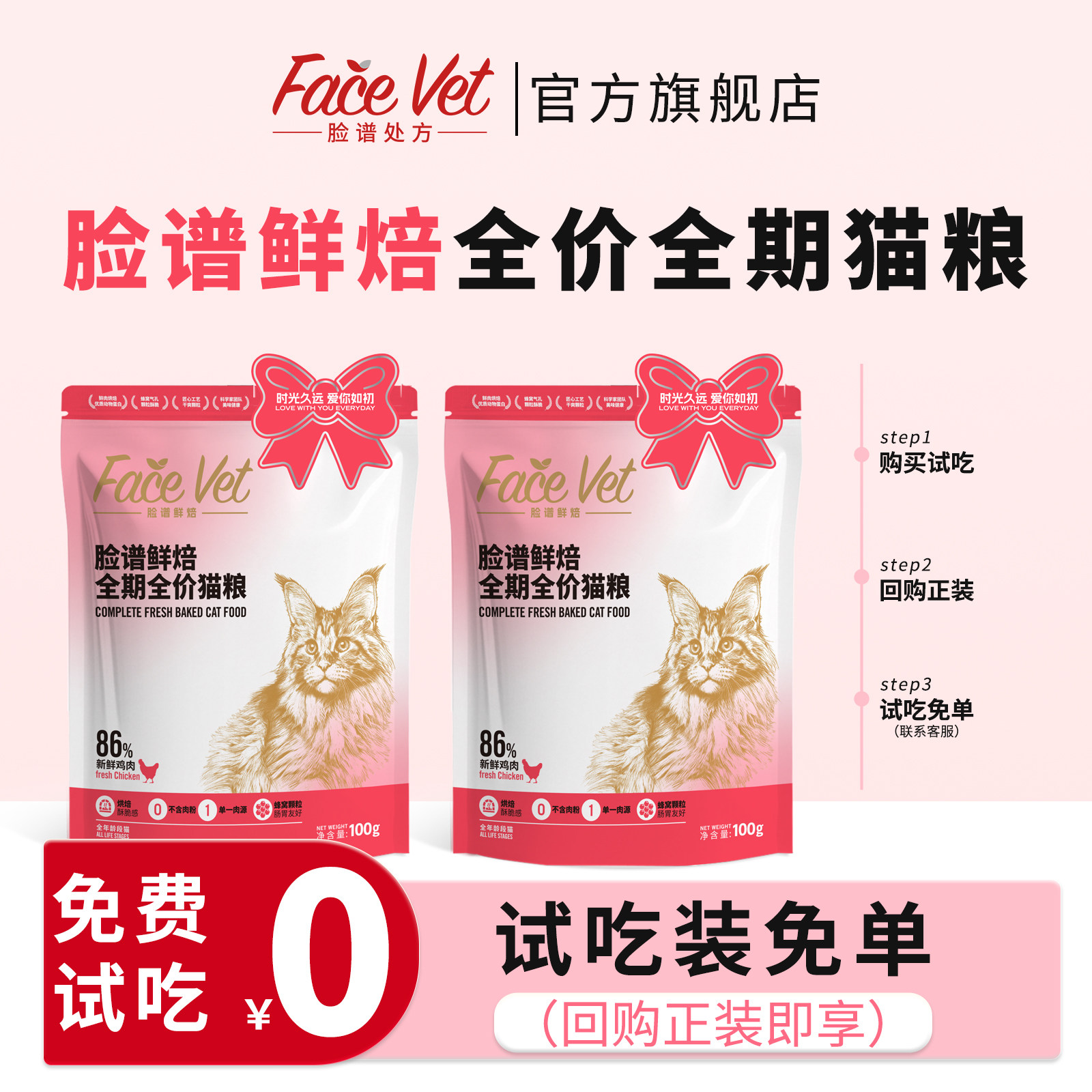 脸谱烘焙猫粮消化舒适泌尿友好图片