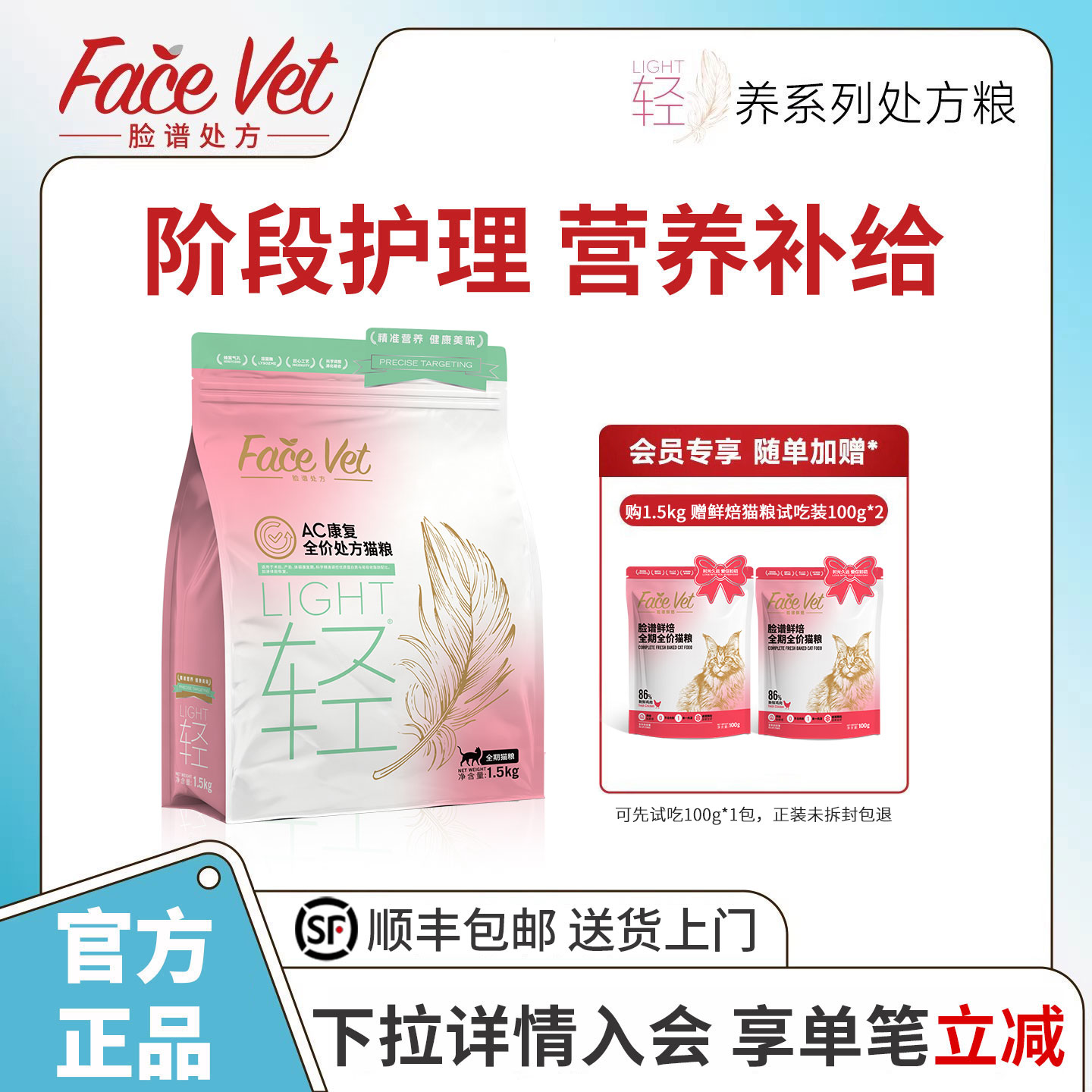 脸谱处方AC康复全价处方猫粮图片