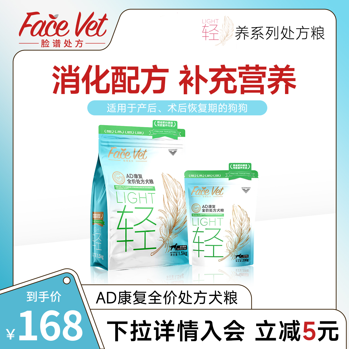 脸谱处方粮-AD康复全价处方狗粮术后产后恢复营养补充犬用通用型