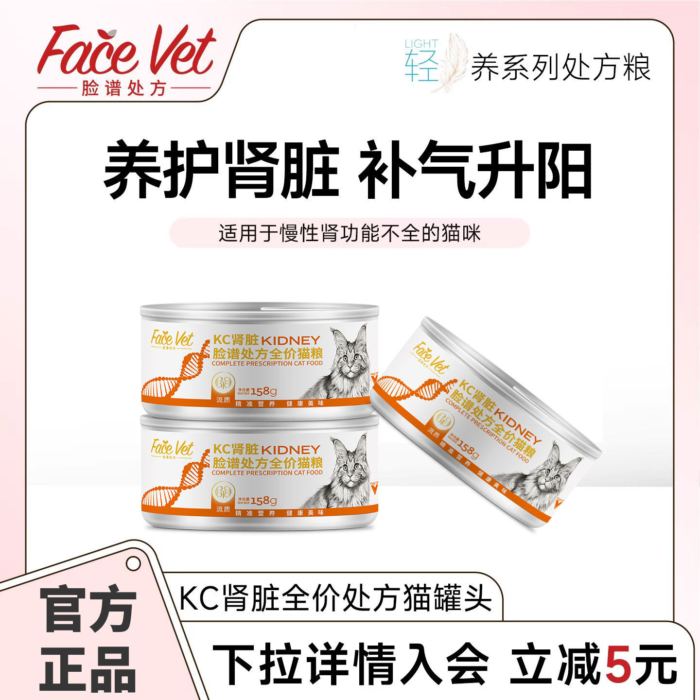 脸谱处方粮-KC肾脏全价处方猫罐头猫粮猫咪专用养护肾脏158g/罐,宠物/宠物食品及用品,猫全价处方粮,淘宝优惠券,粉丝福利购,淘宝优惠卷
