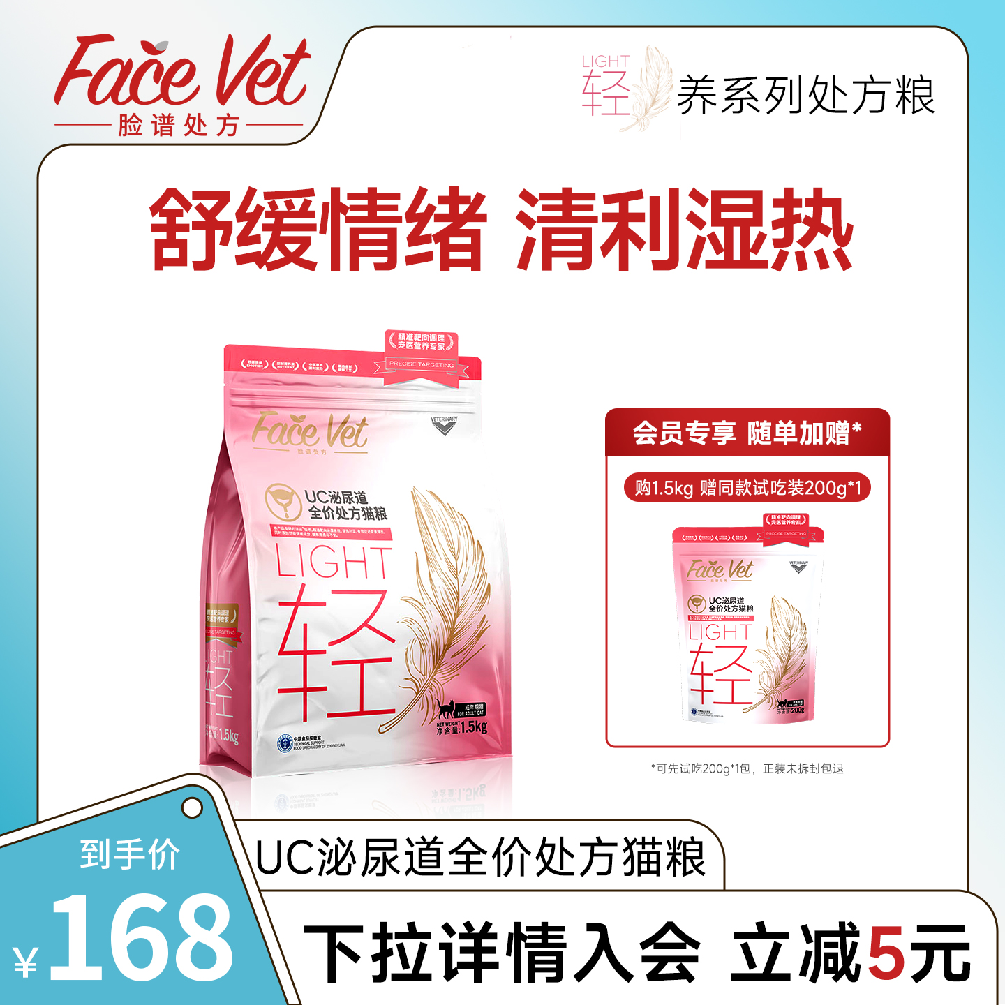 脸谱处方粮-UC泌尿道全价处方猫粮猫咪情绪缓解焦虑舒缓清热利湿