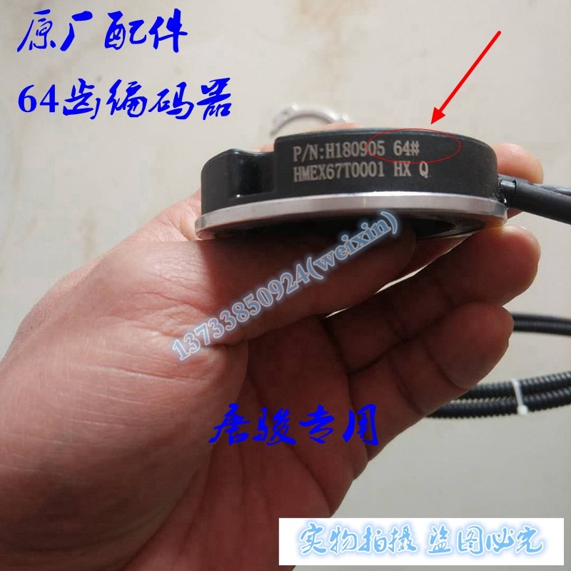 新能源电动四轮汽车唐骏电动车电轿48齿双插头7线脉冲编码器