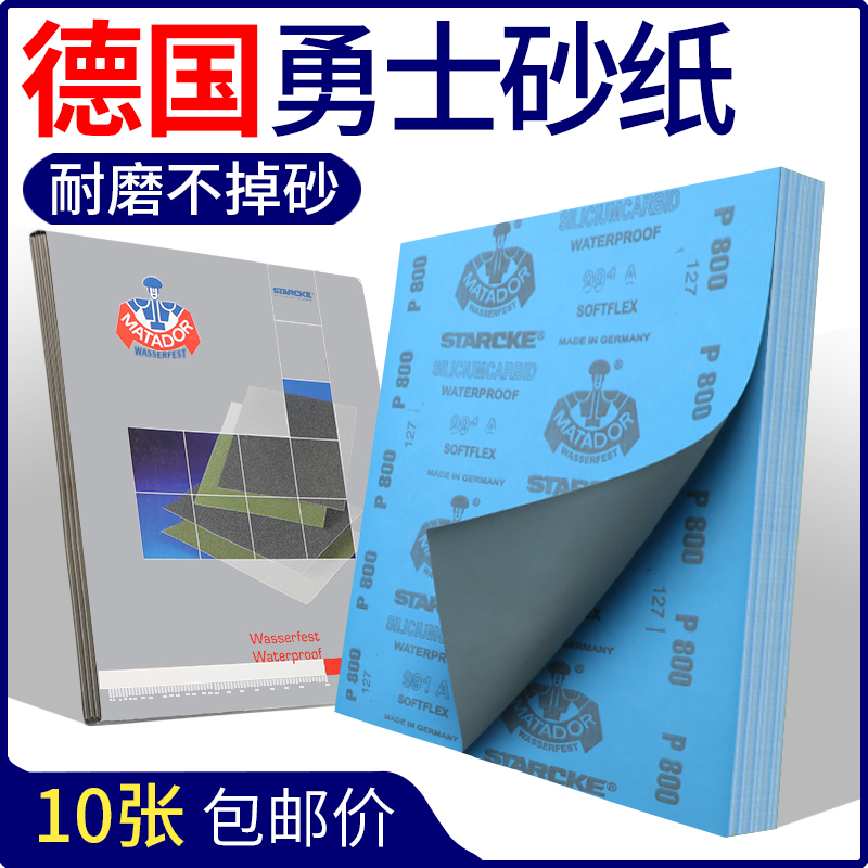 勇士砂纸磨砂纸抛光沙纸水磨超细打磨砂纸砂布 片水砂纸802000目