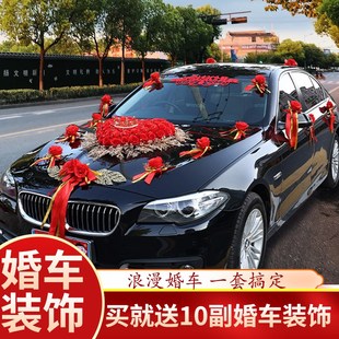 饰车头花主车花结婚高级拉花布置套装 婚车装 车花婚礼车队花泥吸盘