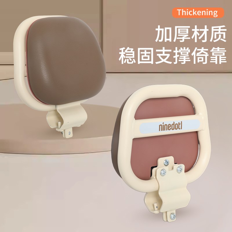 9九号电动车改装配件QMmix/QZmix靠背Q80C/Q85C/Q90/Q30C后靠背椅