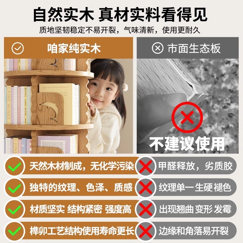 实木旋转书柜360度落地家用卧室小型会本收纳置物架儿童简单书架