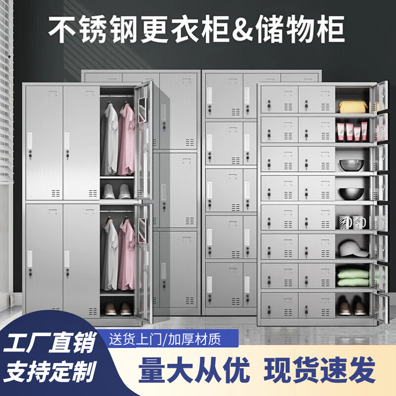 304不锈钢更衣柜储物柜换衣柜带锁西药柜器械柜不锈钢员工多门柜