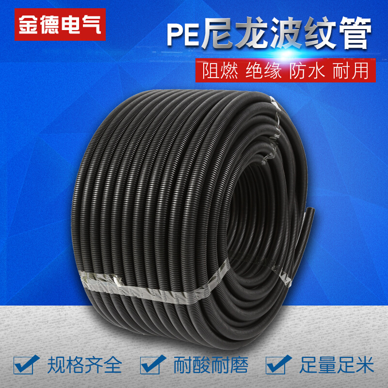 PE尼龙波纹管阻燃塑料波纹软管 快速接头波纹管穿线线束软管