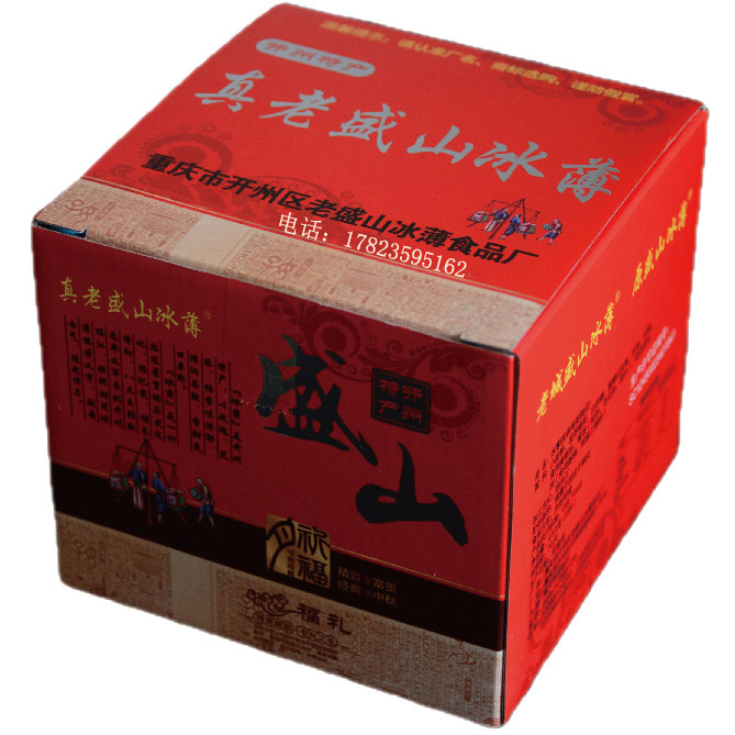 开州特产三绝盛山冰薄饼中秋月饼