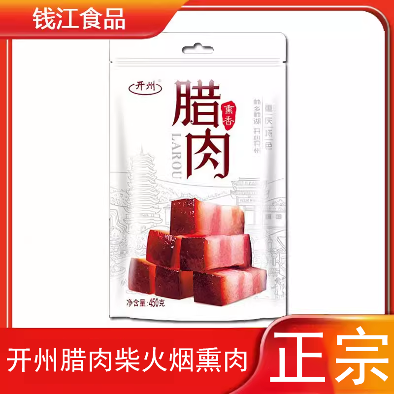 重庆特产烟熏腊肉开州腊肉老字号